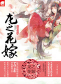 春丽本子图片