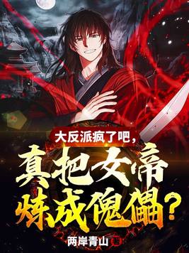 疯狂一家亲全文在线阅读