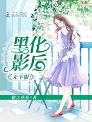 埋在体内不肯抽出h