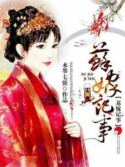 捅趴哭求深后粗塞