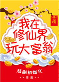 芈月传电视剧全集免费