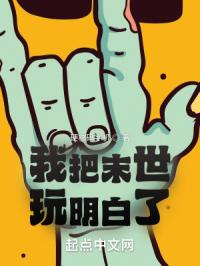 娇妻在爱欲中沉沦(10)