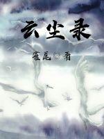 动漫小说大全免费