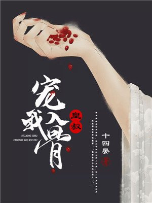 娇门吟H