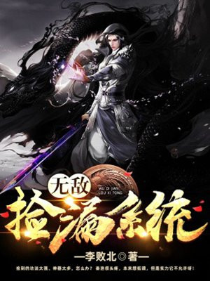 南宋悍将txt下载