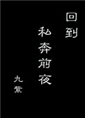 女友小雪被房东老板玩