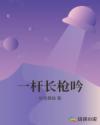 咬小兔兔是站着还是躺着