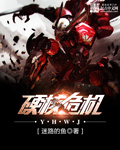 与僧侣的交行合之夜