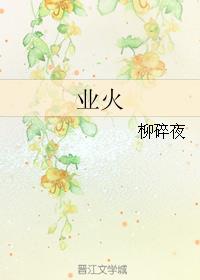 卡在洗衣机里的姐姐