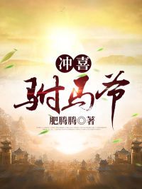 我的大叔漫画全集免费阅读