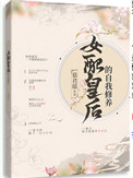 短丝足