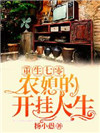 芦苇荡的时光