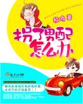 最邪恶之母系怀孕彩色