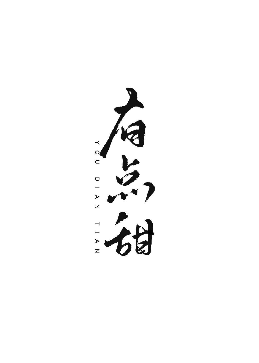 一本到在线观看视频