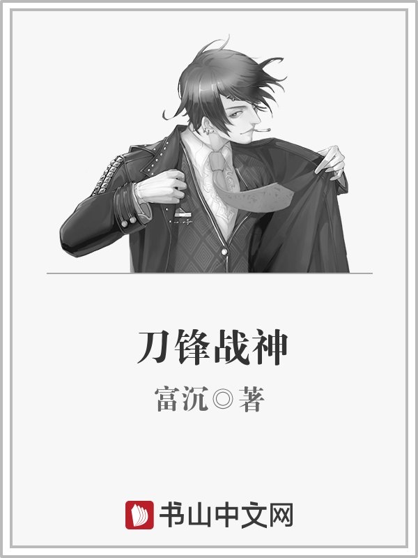 纲手与鸣人在医院邪恶