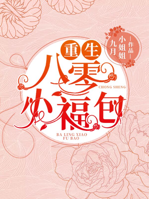 语文课代表被我做哭了的视频