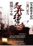 大乐秀开桨结果