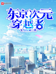 镇北王
