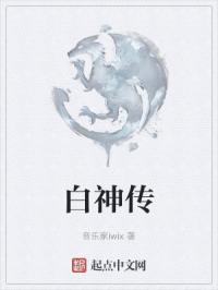 翁止熄痒苏钥第9章的内容
