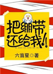 蛇妃给王生个蛋