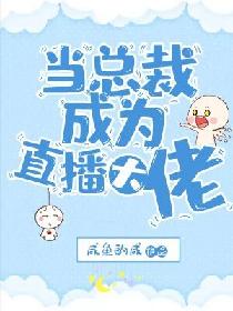 艳鉧动漫1～6无删减版日本