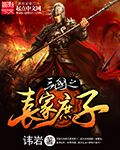 农村真实的单亲乱视频