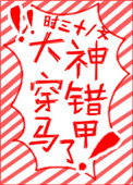 极品透视保镖