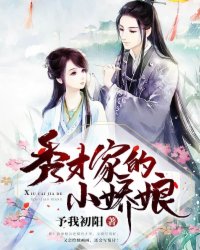 肮脏的交易2