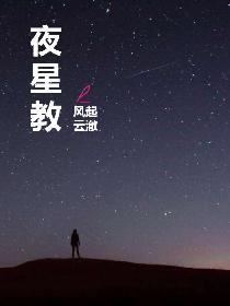 雪花女神
