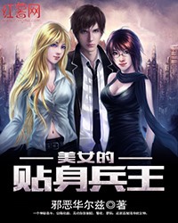 从宝钗的身体里退出来