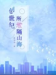 娘娘腔小说全文阅读