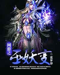 修罗武神txt下载 完结