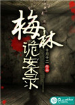 我和黑帮老大的365天第二集免费