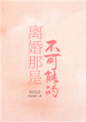 milky动漫种子274部
