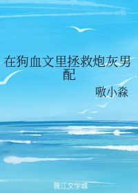 亿万首席宠妻入骨