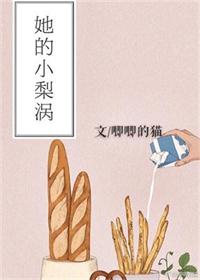 撞开子宫灌入