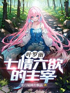 合伙中国人