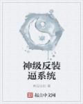 出轨同学聚会