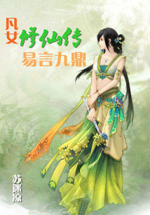 女色仆