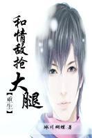 同居苏玛丽蒋婉闻烬小说免费阅读
