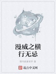 专横 宅包