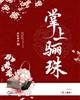 作茧自缚