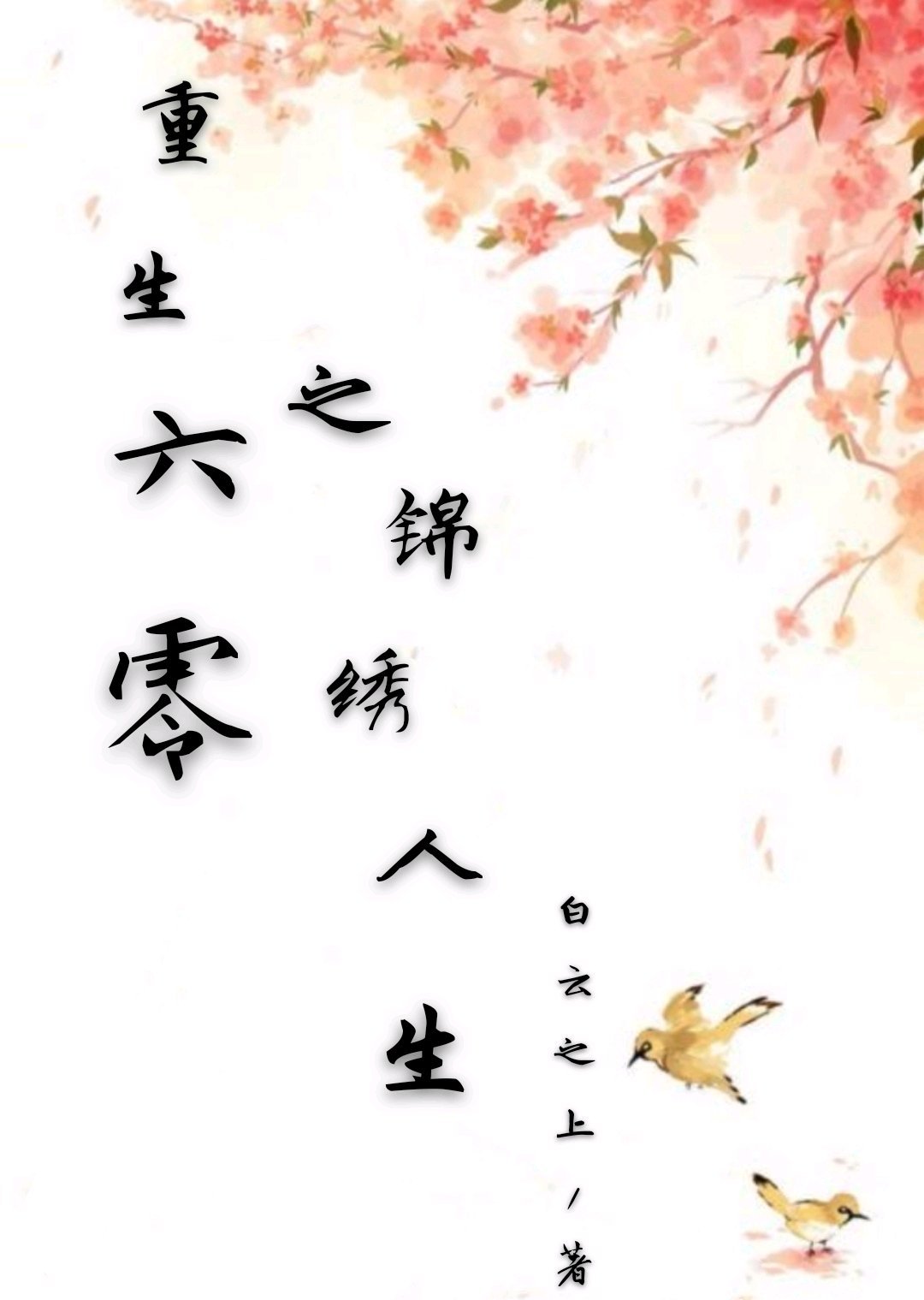 欲望酒店