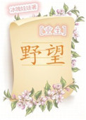 男朋友当着兄弟面做我