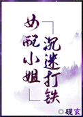 我的冥王夫君