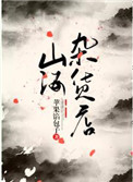 我老婆是大佬3