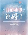 鸡鸭恋电影完整版国语