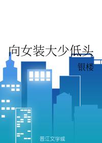 不可饶恕未删减在线看
