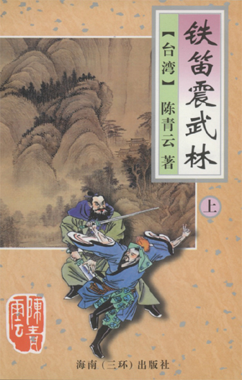 官路沉伦