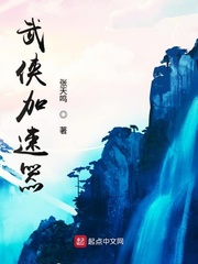 处女奇兵